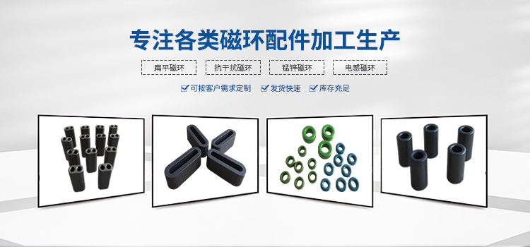 专注各类型磁铁加工定制