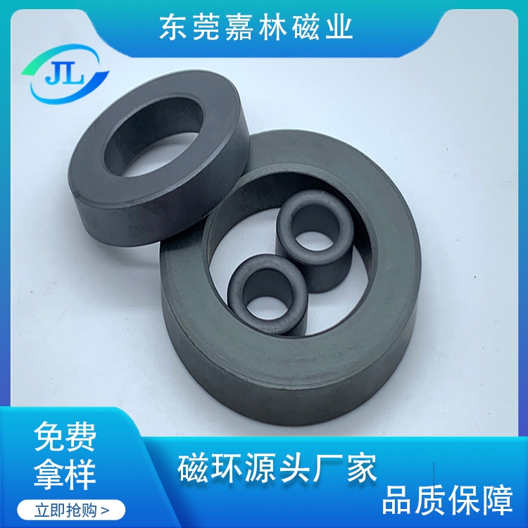 T类磁环