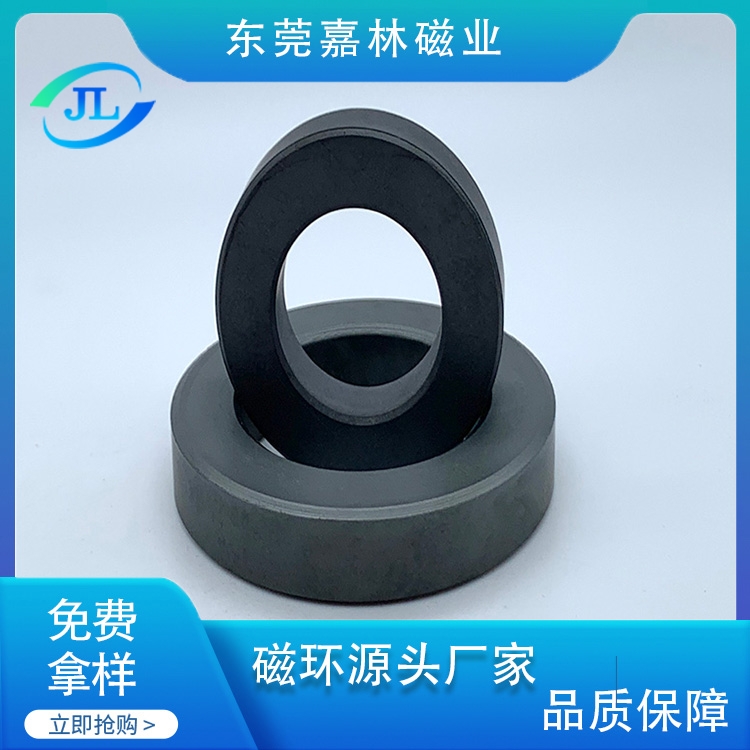 T类磁环