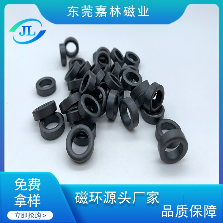 T类磁环