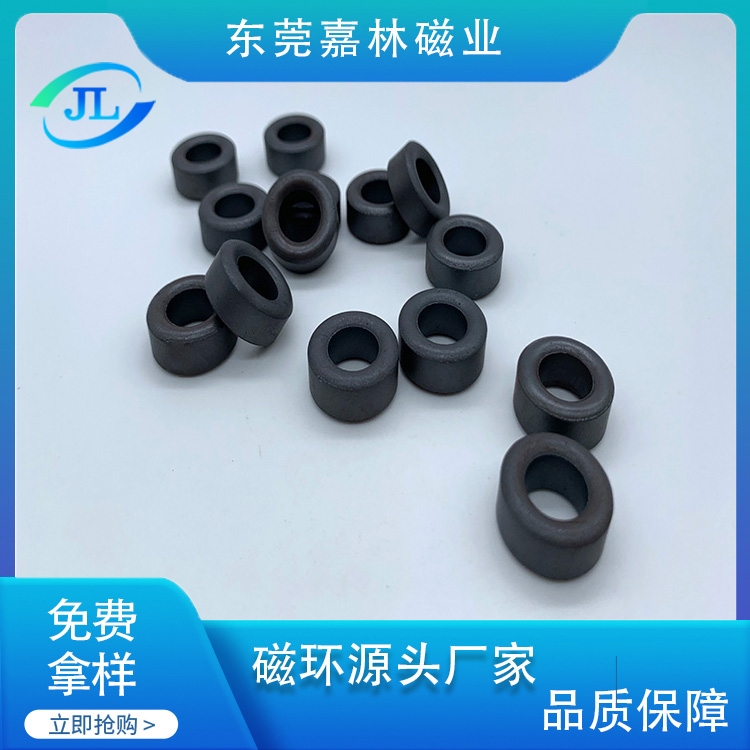 T类磁环