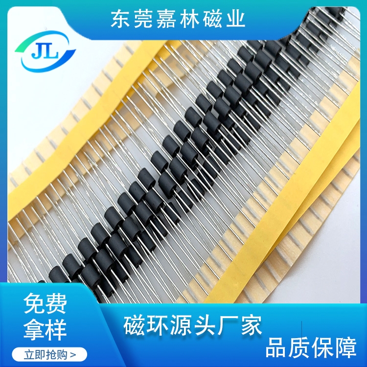 编带磁珠