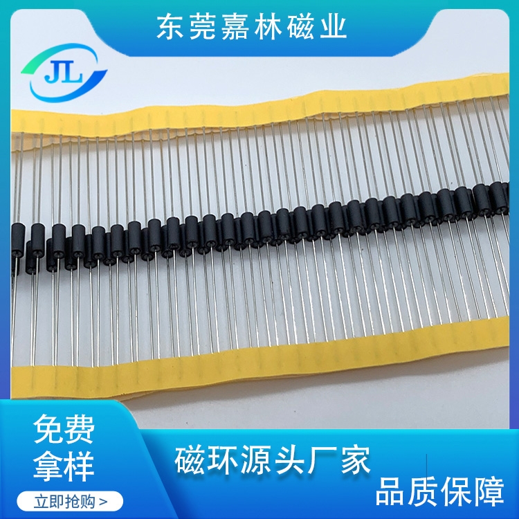 编带磁珠