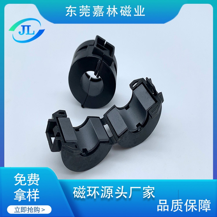 扣式磁环