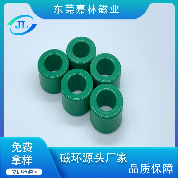 烤漆磁环