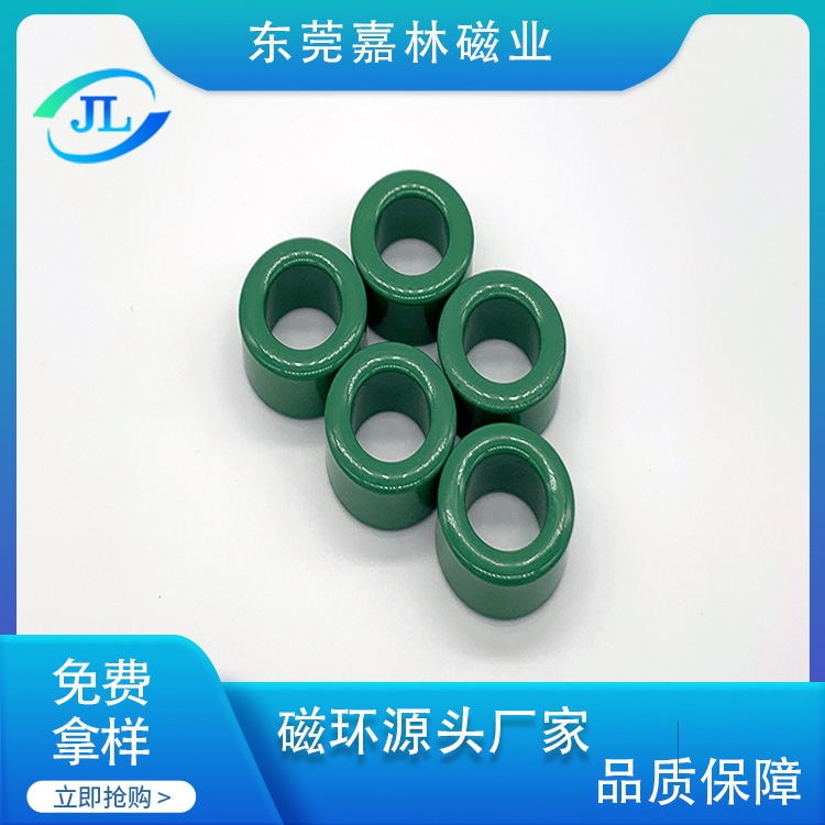 烤漆磁环