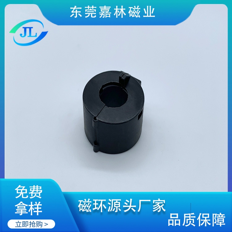 装配磁环