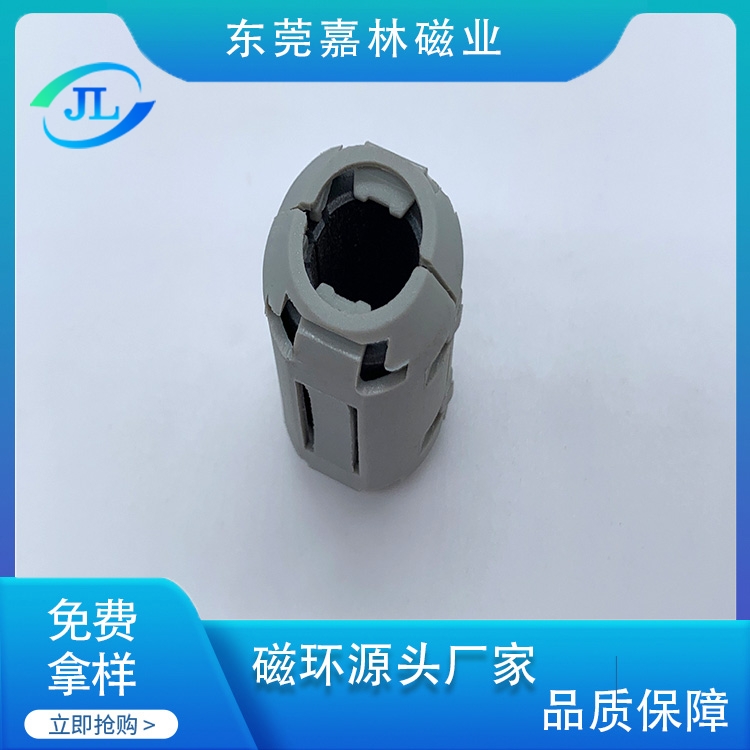 装配磁环