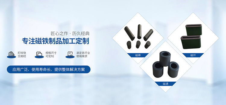专注磁铁制品加工定制